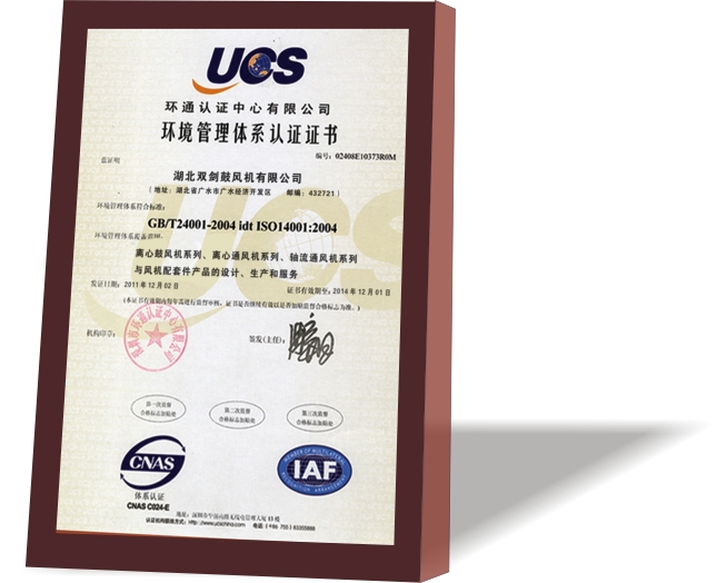 ISO9001質(zhì)量認證體系