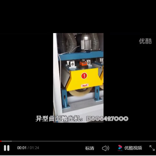 異形砂光機-異形曲面砂光機視頻-青島嘉銳興旺精密機械有限公司
